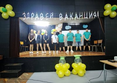 Здравей, Ваканция! 4