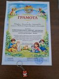 Конкурс за рисунка гр. Монтана - ОУ Св. Св. Кирил и Методий - Калипетрово
