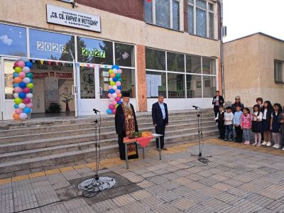15.09.2026г.- Първи учебен ден 3