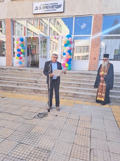 15.09.2026г.- Първи учебен ден 6