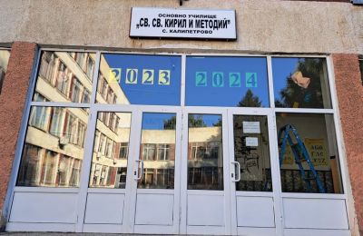Съобщение! 1