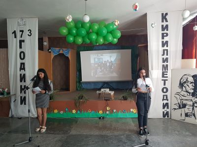 На добър час, седмокласници! 6