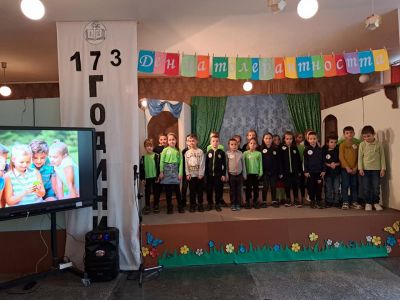 Ден на толерантността 4