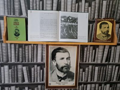140 г. "Записки по българските въстания" 5
