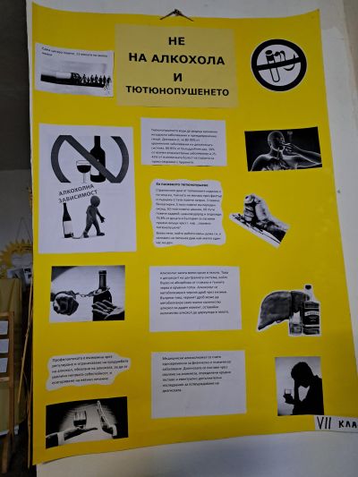 Месец на трезвеността 2