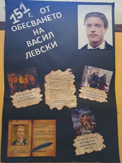 151 години от гибелта на Васил Левски 1