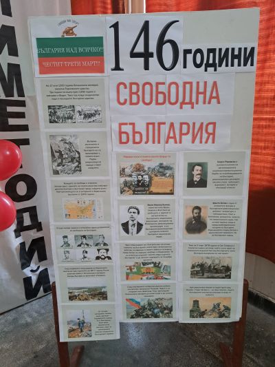 3 март - Национален празник на България 11