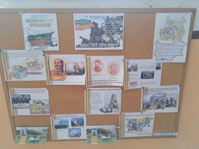 3 март - Национален празник на България 15