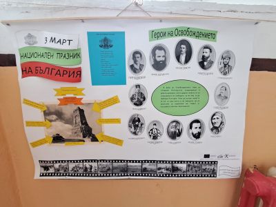 3 март - Национален празник на България 16