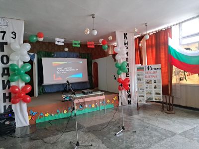 3 март - Национален празник на България 1
