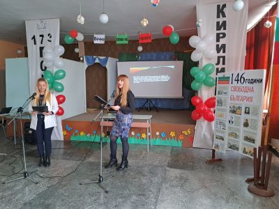 3 март - Национален празник на България 2
