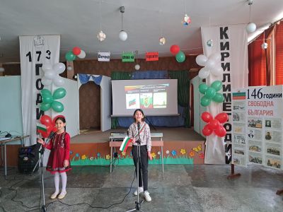 3 март - Национален празник на България 4