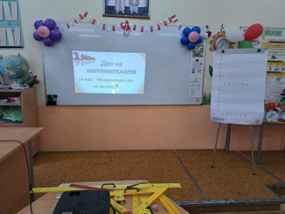 Ден на математиката 3