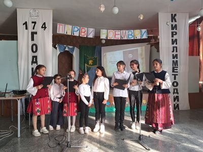 Ден на народните будители 2
