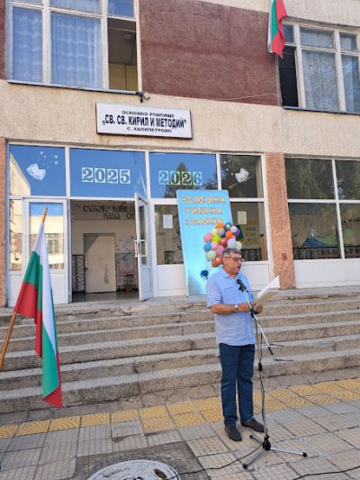 Откриване на учебната 2025/2026 година 3