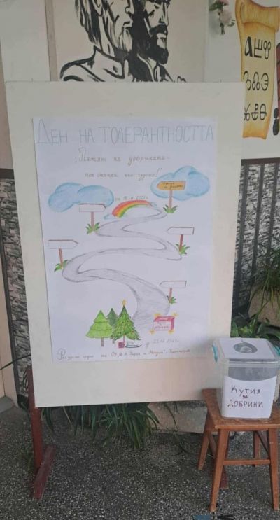 5 седмици доброта 3