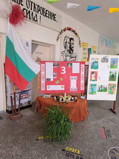 Национален празник 5